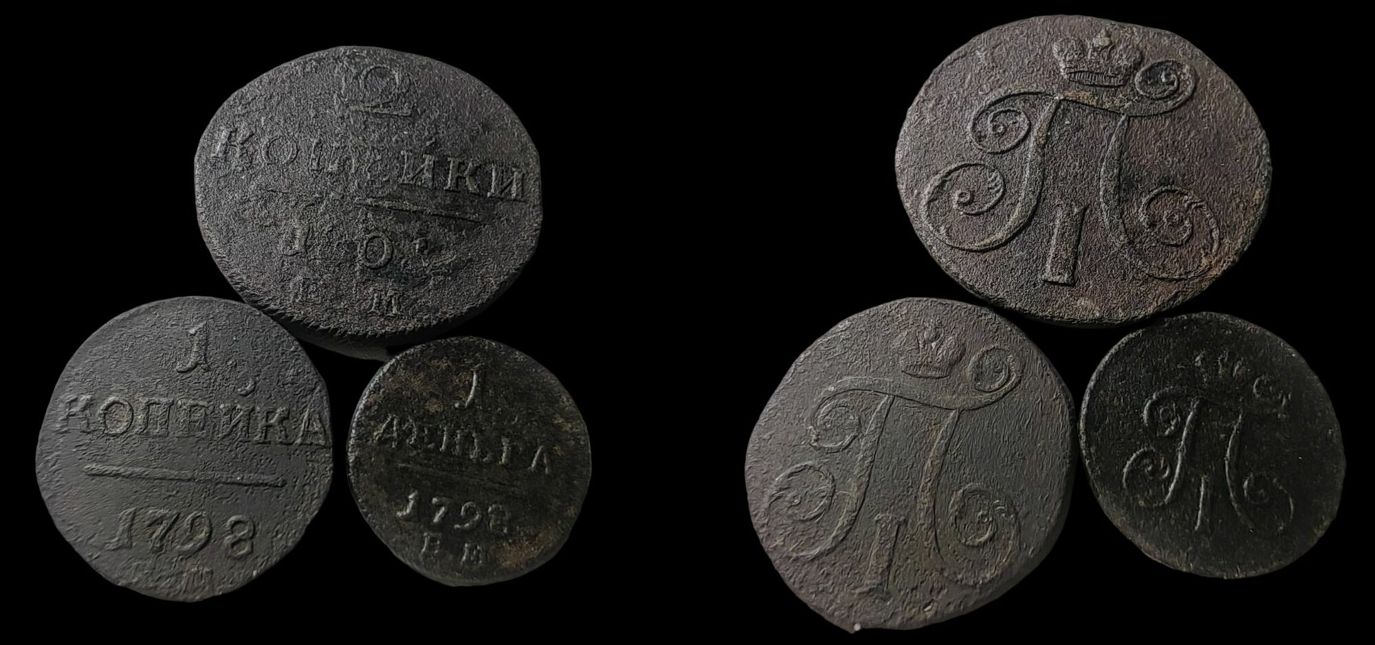 Павел I комплект монет . 2 Копейки 1801 / деньга 1798 / копейка 1798