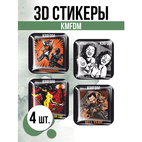 наклейки на телефон стикеры kmfdm kein mehrheit fur die mitleid Наклейки на телефон 3D стикеры группа KMFDM кмфдм