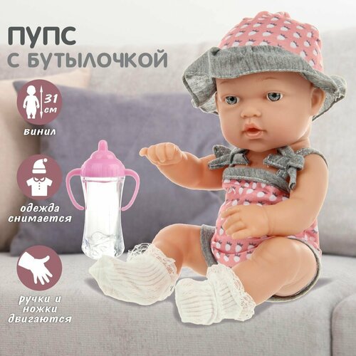 Игрушка кукла пупс для девочки 31 см, Veld Co / Функциональная куколка с одеждой и аксессуарами