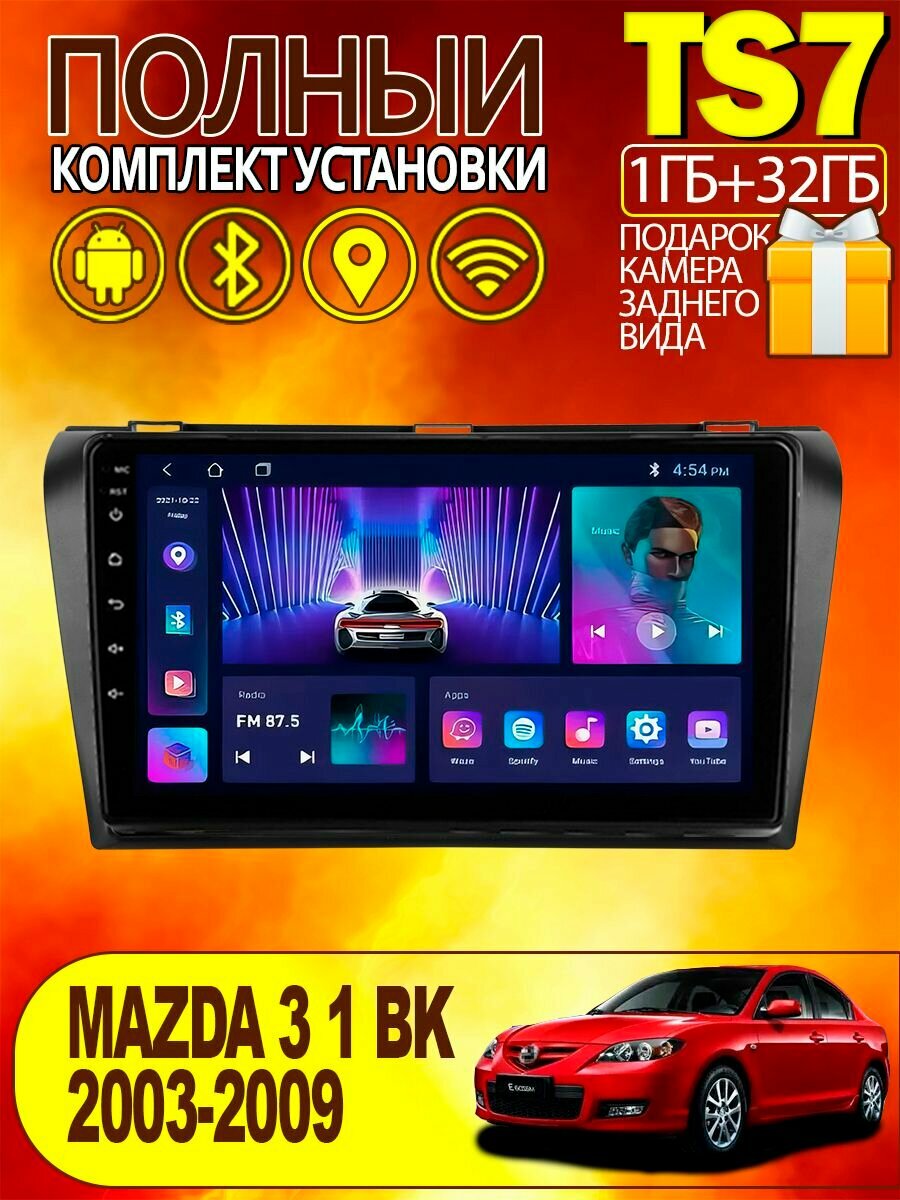 Магнитола TS7 для Mazda 3 1 2003-2009 1+32