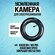 Камера для электросамокатов Kugoo M4, M4 PRO, Max Speed, M3 (10 х...