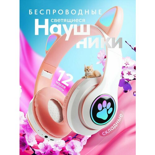 Наушники беспроводные накладные Bluetooth большие накладные наушники игровые наушники с микрофоном и шумоподавлением 34858₽