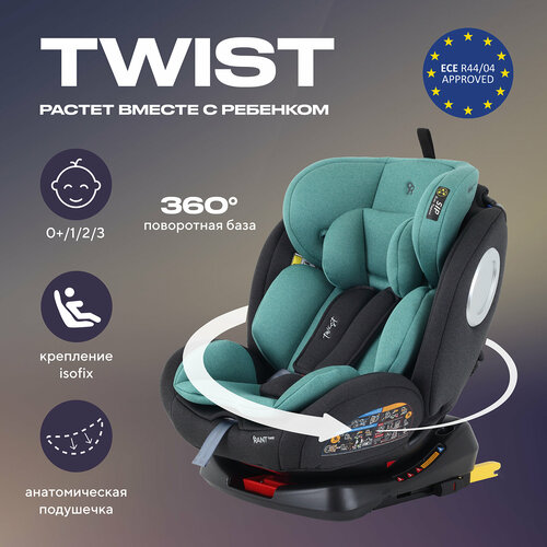 фото Автокресло детское rant basic twist 0-36 изофикс поворотное 360 (mint)