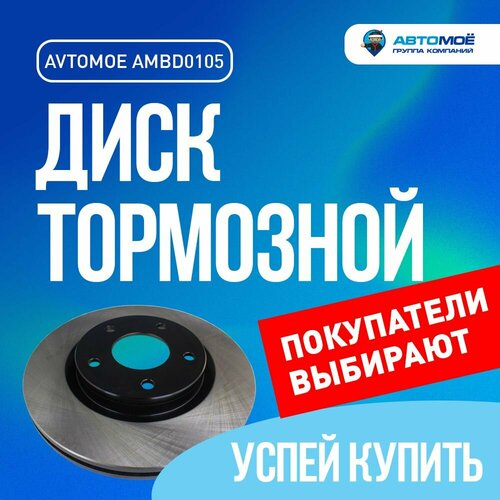 Диск тормозной передний автомоё для NISSAN Juke/ Диск тормозной передний Ниссан Жук