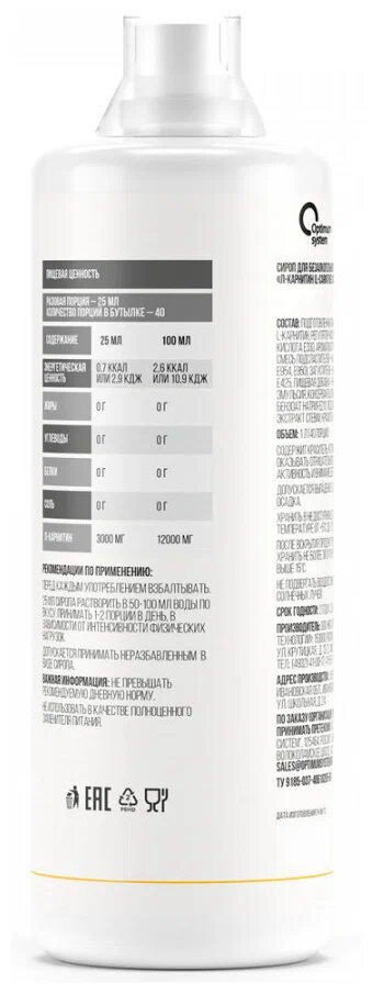 Optimum system L-карнитин Concentrate 120 000 Power, 1000 мл, ананас