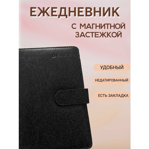 Блокнот ежедневник А5 в кожаном переплете ежедневник мвд в кожаном переплете