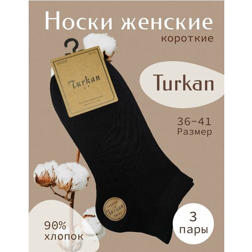 Носки Turkan, размер 36-41, черный