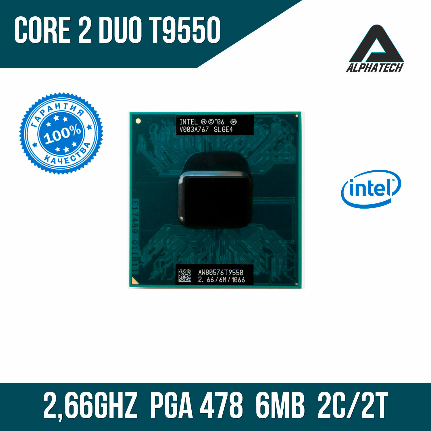 Процессор для ноутбука Intel Core 2 Duo T9550 ( 266 ГГц LGA 478 6 Мб 2 ядра )