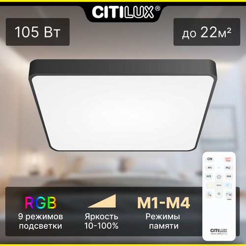 Citilux  CL724K105G1 LED RGB    ׸