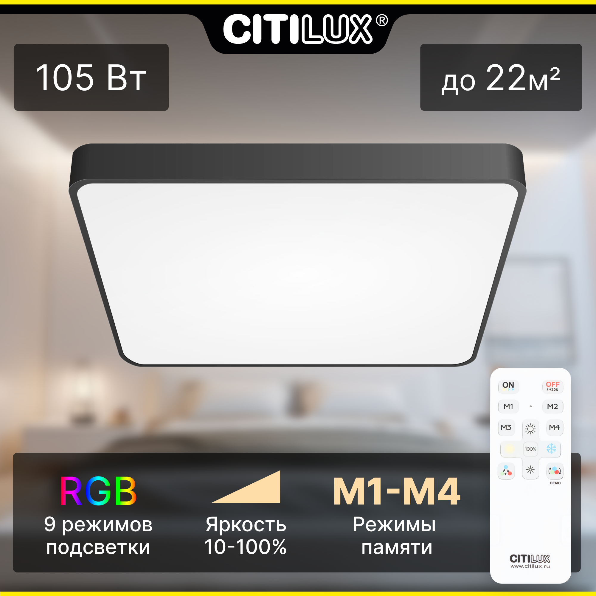 Citilux Купер CL724K105G1 LED RGB Светильник с пультом Чёрный