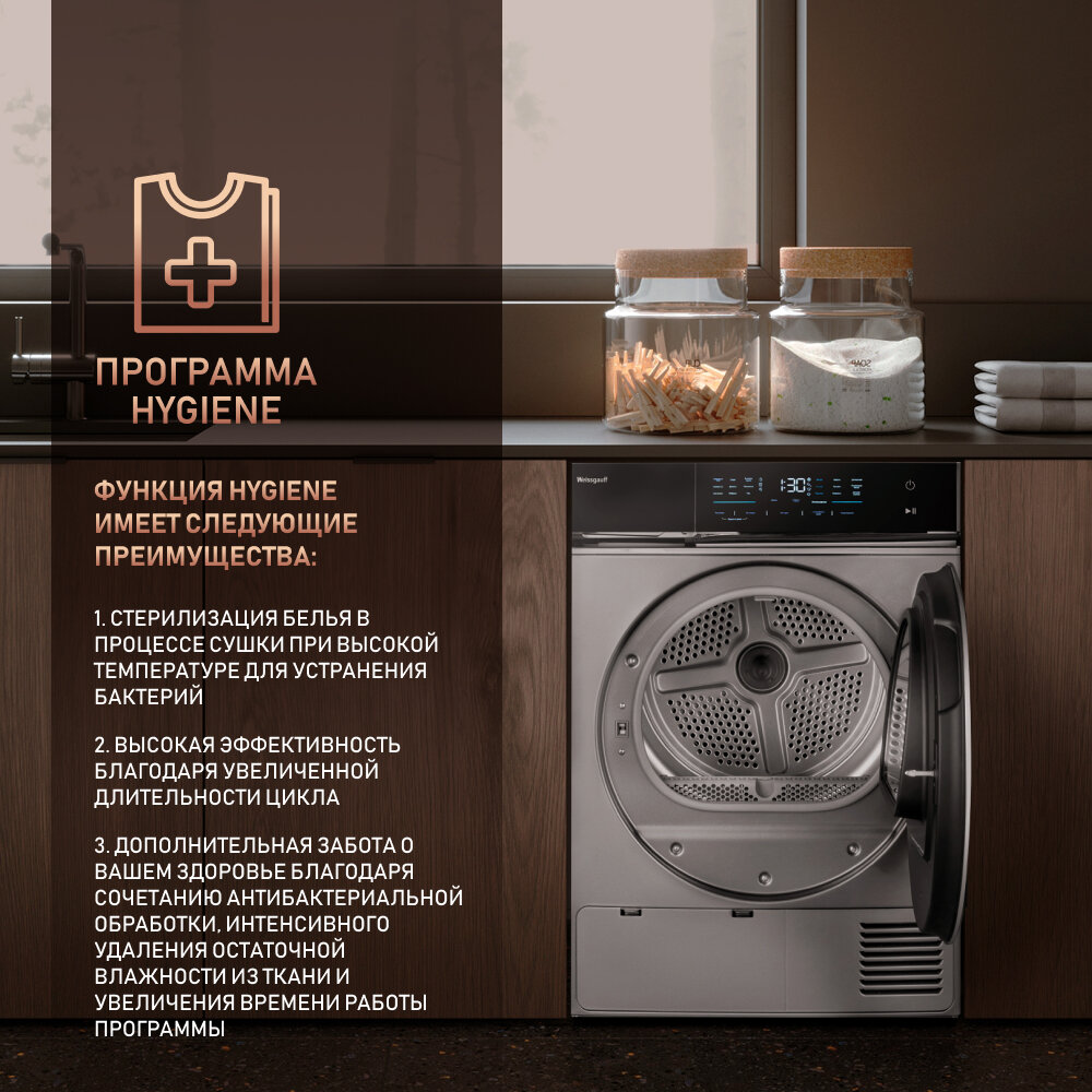 Сушильная машина Weissgauff WD 879 Diamond Heat Pump серебристый (430998) - фото №8