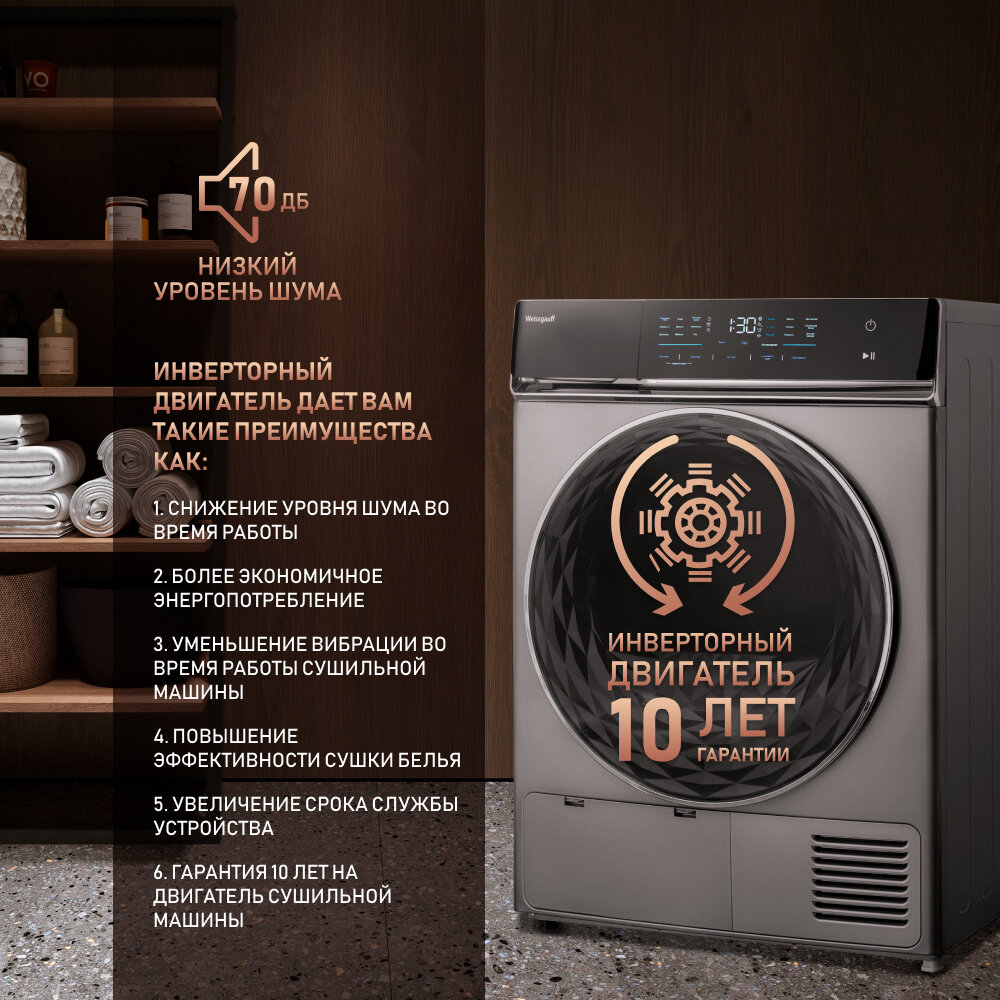 Сушильная машина Weissgauff WD 879 Diamond Heat Pump серебристый (430998) - фото №4