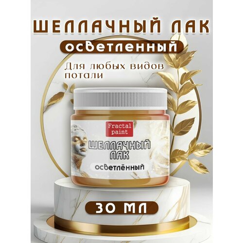 Шеллачный лак осветленный 30 мл 378₽