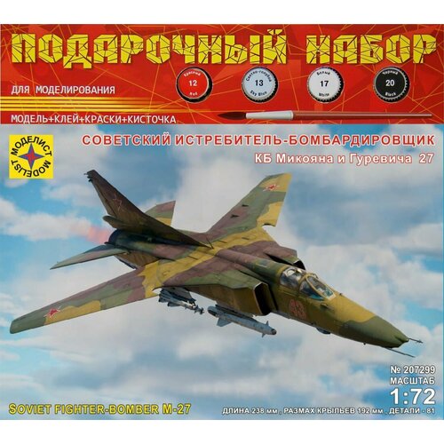 2766 italeri ударный тактический истребитель бомбардировщик tornado ids 311° gv rsv 1 48 Модель Советский истребитель-бомбардировщик КБ Микояна и Гуревича 27 1:72