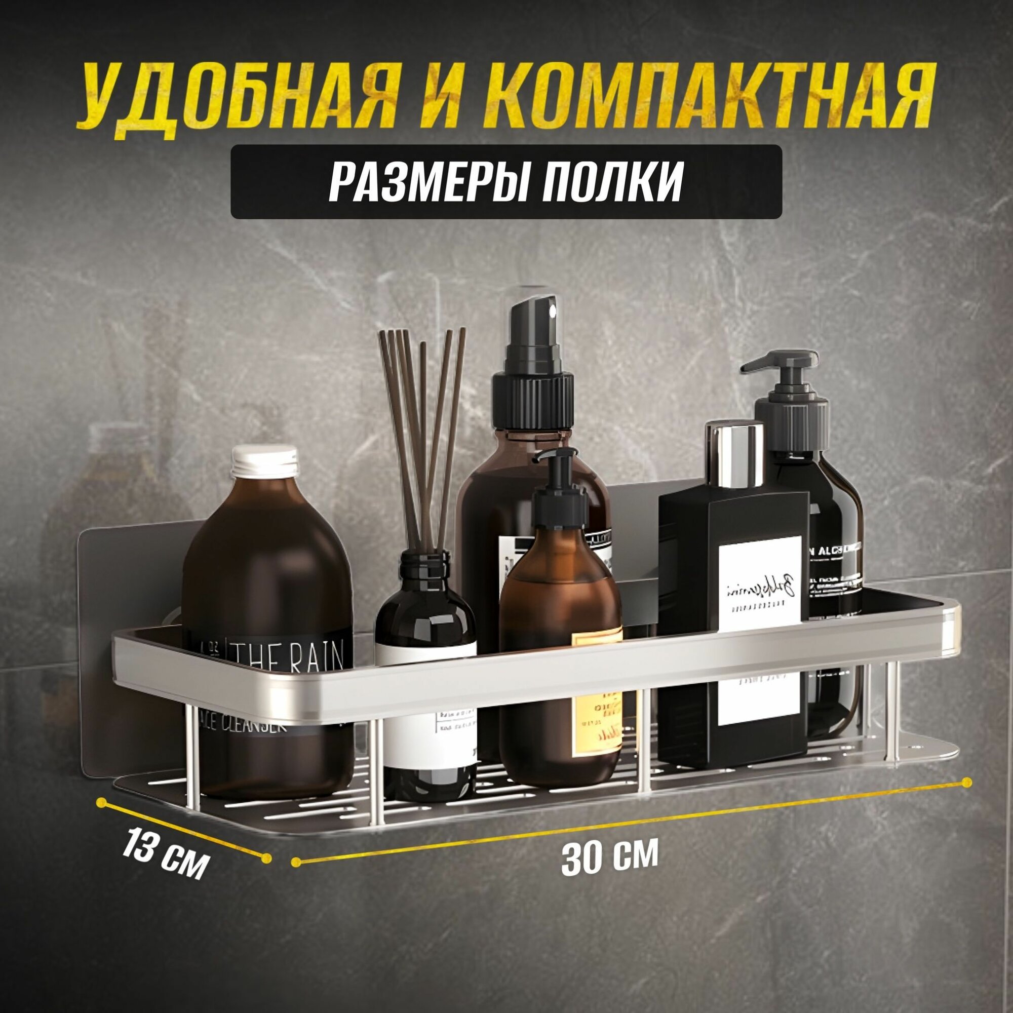 Полка для ванной комнаты и кухни хром — фото 1
