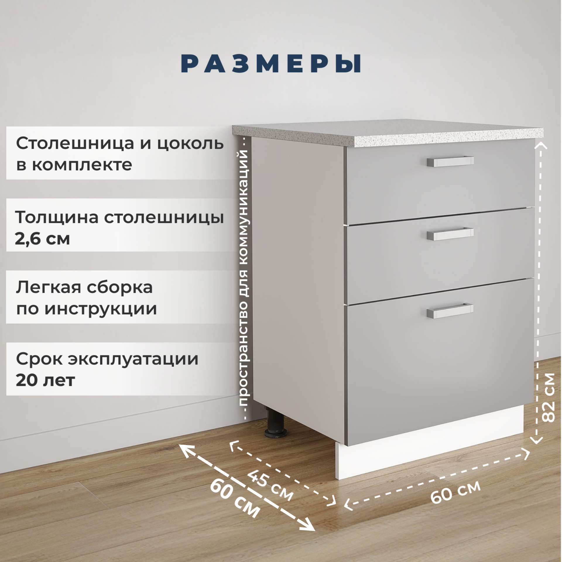 Кухонный модуль А-А MEBEL напольный с ящиками, со столешницей, 60х45х82 см, Серый глянец