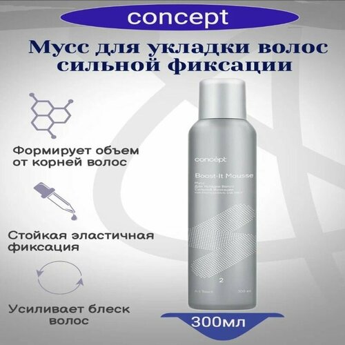 Concept Мусс для укладки волос сильной фиксации 300 мл 918₽