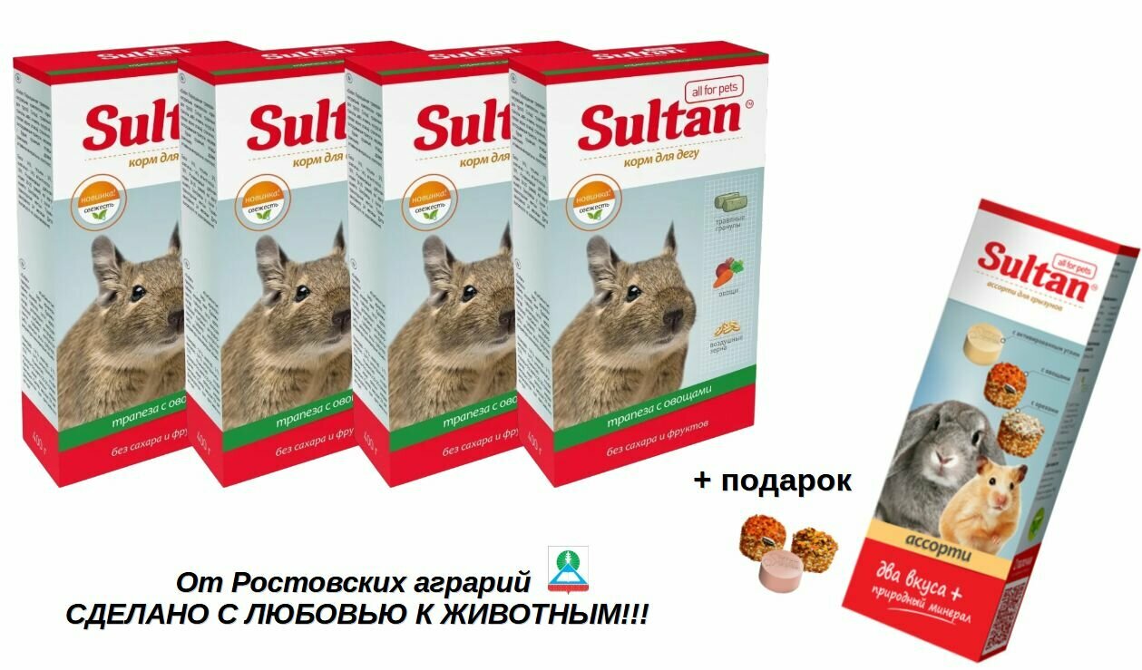Сухой корм для дегу Sultan Султан 400 г, 4 шт (1,6 кг)