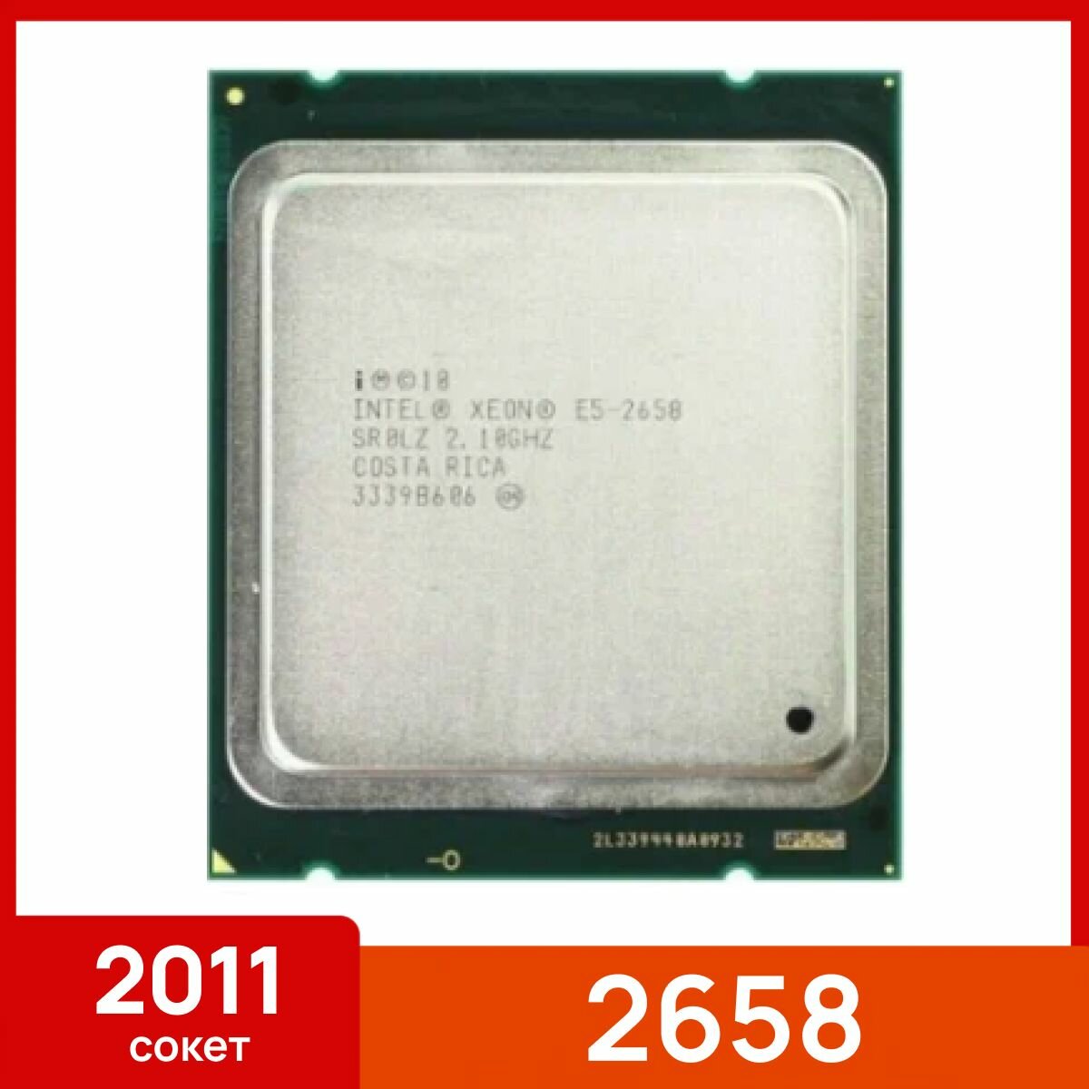 Процессор Intel Xeon E5 2658