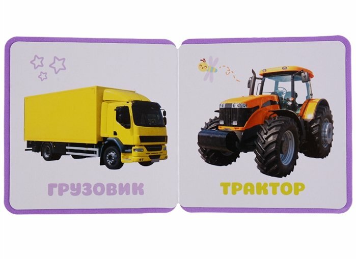 Первые слова Малышариков. Первые слова Крошика - фото №11