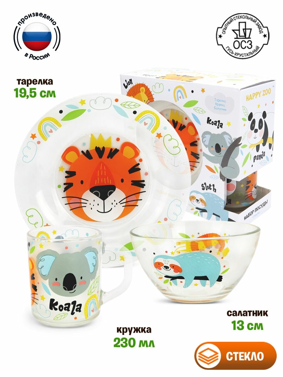 Набор детской посуды ND Play / Животные Африки (3 предмета, подарочная упаковка), стекло, ND Play, 307269