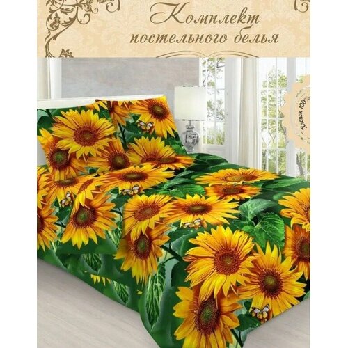 Комплект постельного белья 1,5 Спальный наволочка 70х70 1шт бязь 