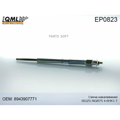 QML EP0823 EP0823 Свеча накаивания ISUZU NQR75 4-6HK1-T 8943907771-8943907776 6460₽