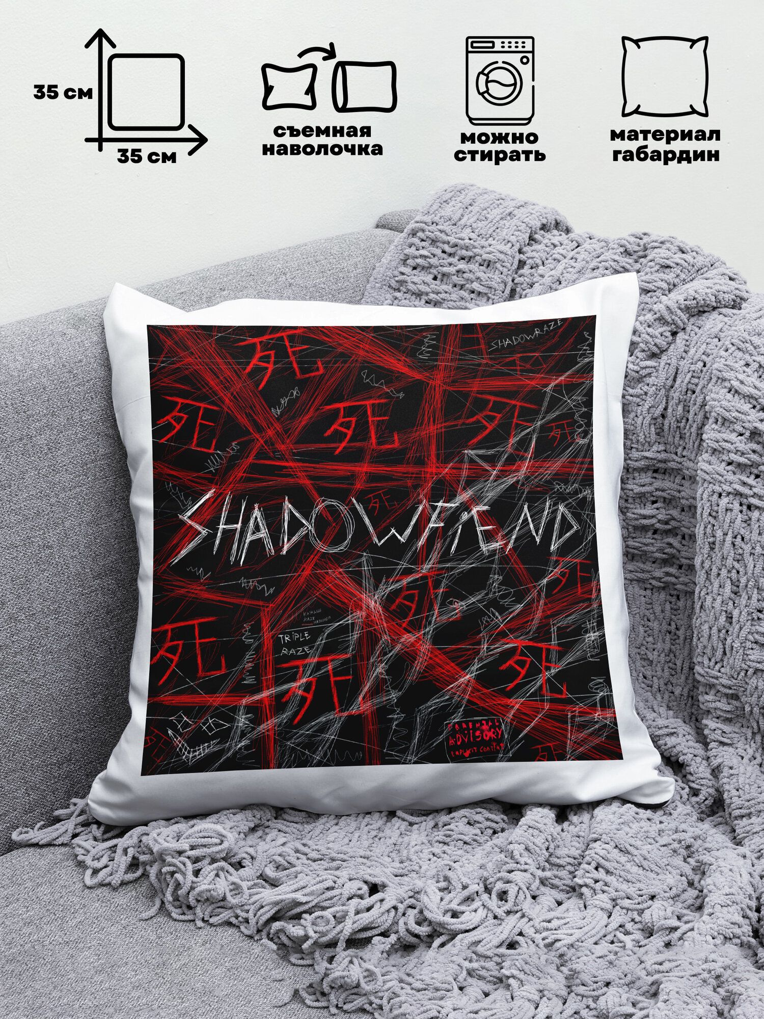 Подушка shadowraze / shadowfiend