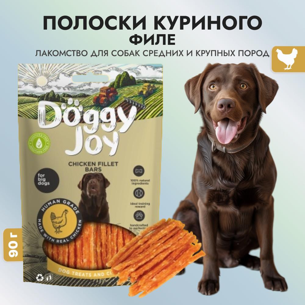 DOGGYJOY Лакомство для собак, деликатес из мяса курицы "Полоски куриного филе" 90г