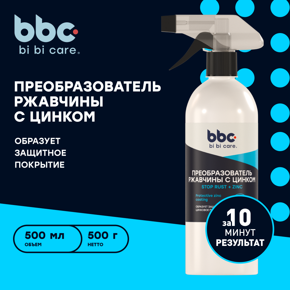 Преобразователь ржавчины bi bi care 500 мл / 4022