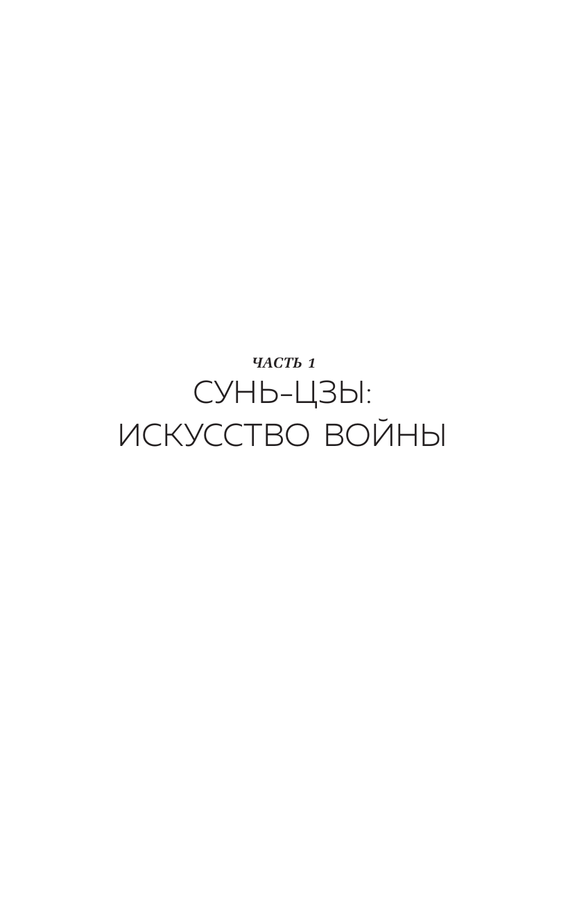 Философия Востока: с пояснениями и комментариями - фото №10