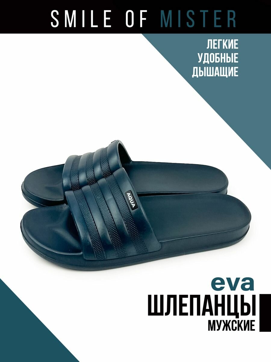 Шлепанцы резиновые пляжные
