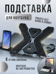 Подставка для ноутбука складная