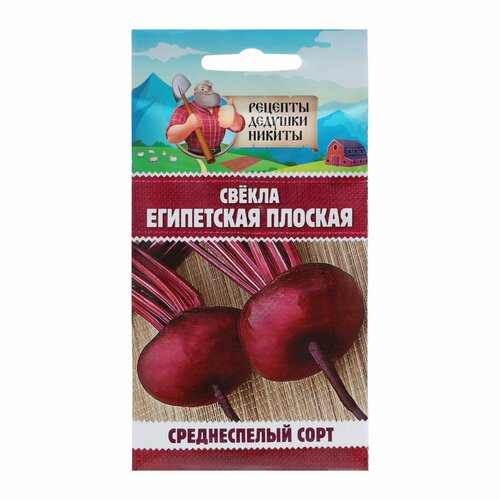 Семена свёклы 