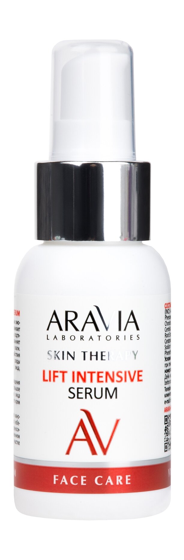 ARAVIA LABORATORIES Сыворотка с лифтинг-комплексом Lift Intensive Serum, 50 мл