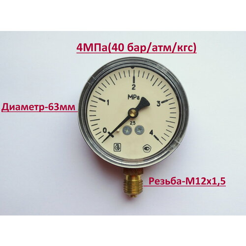 Манометр D63-4МПа 40 бар 897₽