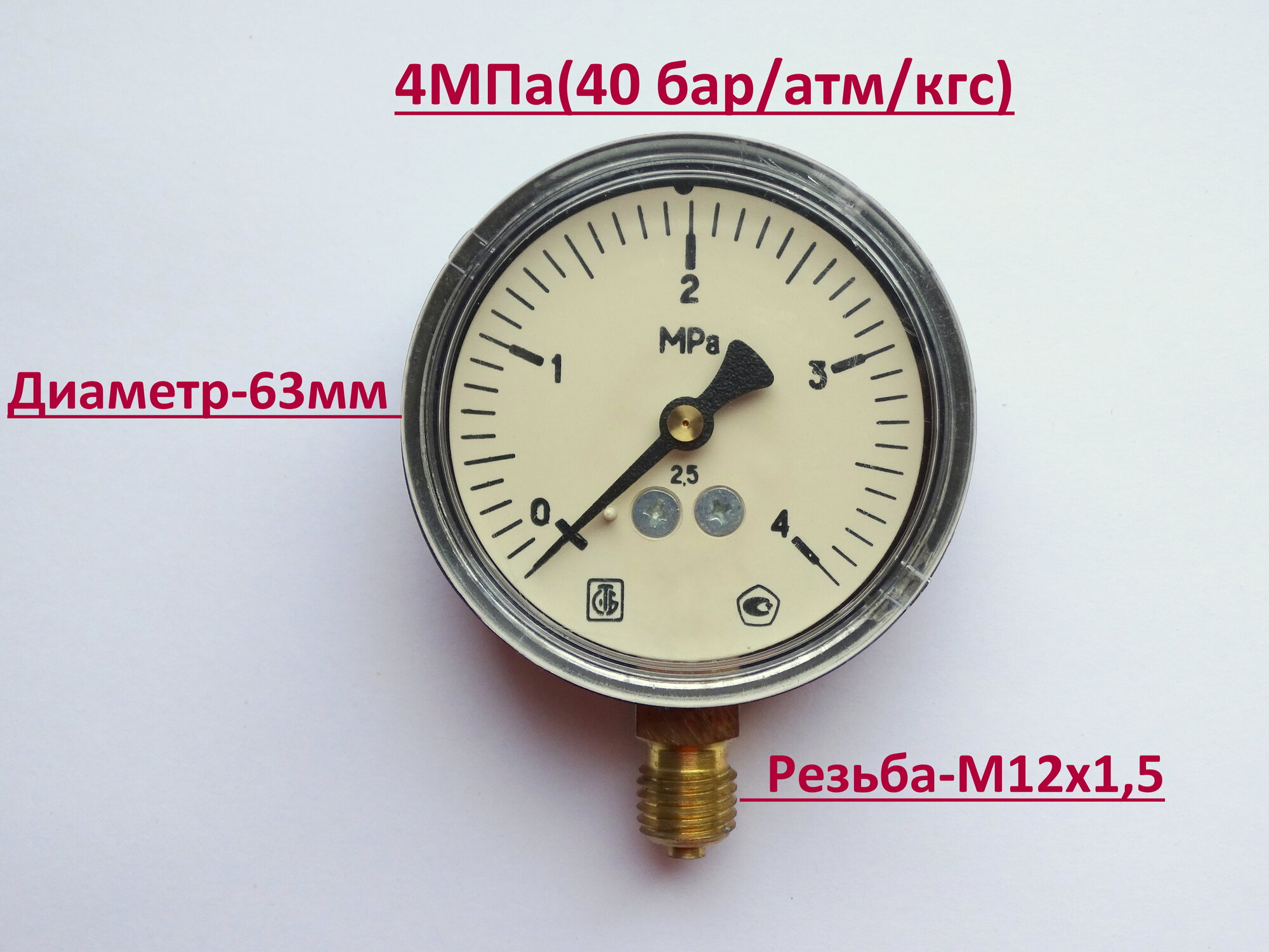 Манометр D63-4МПа (40 бар)