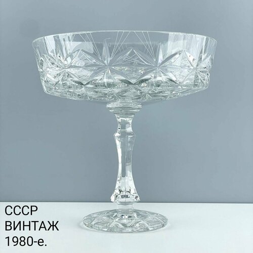 Винтажная фруктовница на ножке 