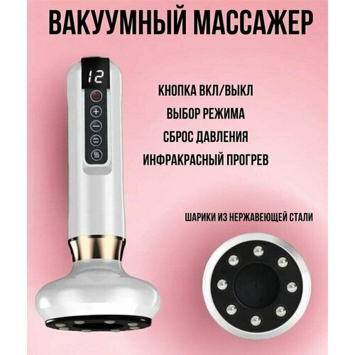 Антицеллюлитный вакуумный массажер 1795₽