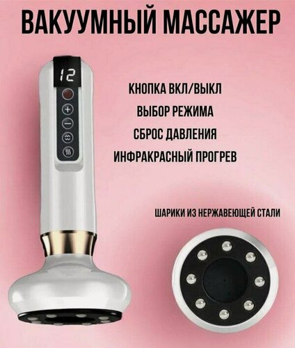 Изображение товара Массажер, антицеллюлитный, вакуумный, беспроводной, от аккумулятора,