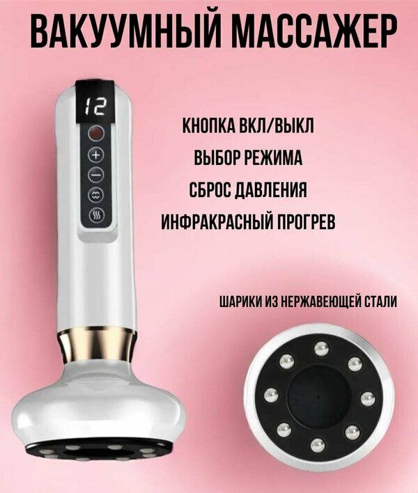 фото Антицеллюлитный вакуумный массажер