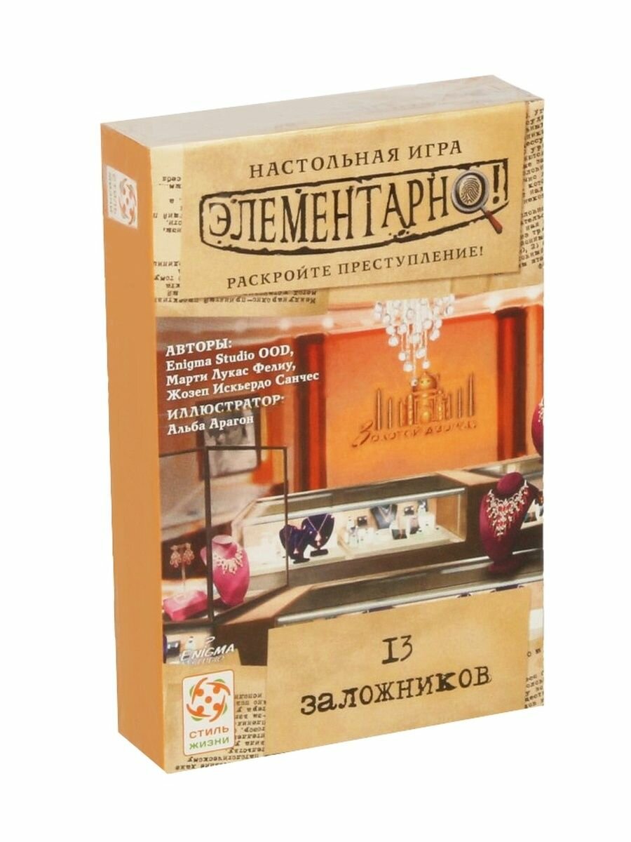 Стиль Жизни Настольная игра "Элементарно! 13 заложников" - фото №20
