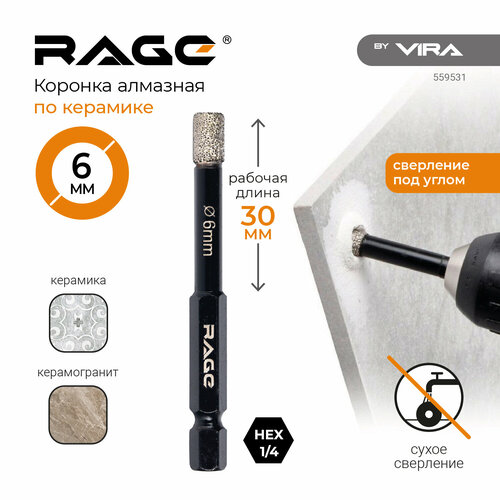 Коронка алмазная по керамограниту 6 мм с шестигранным хвостовиком RAGE by VIRA