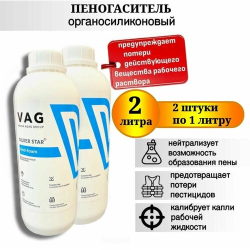 Органосиликоновый пеногаситель Anti-foam, 2 л.