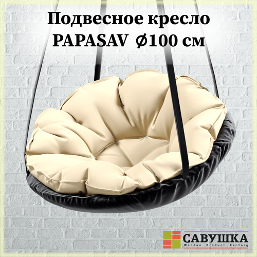 качели подвесные ик001 Подвесное кресло подвесные качели с подушкой PapaSAV Молочный подвесные качели детские гамак качели гнездо для дачи для сада