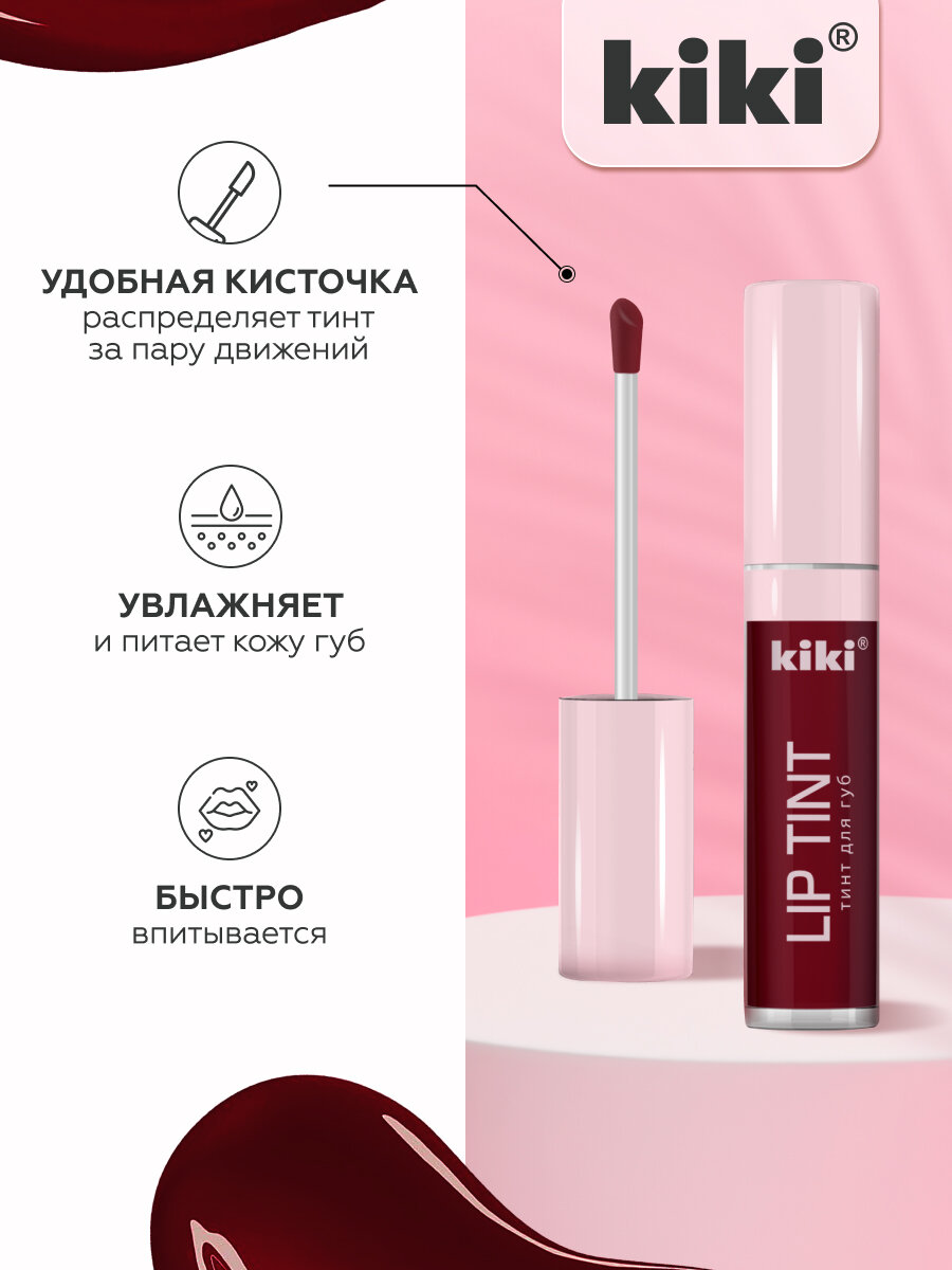 Тинт для губ KIKI LIP TINT 02