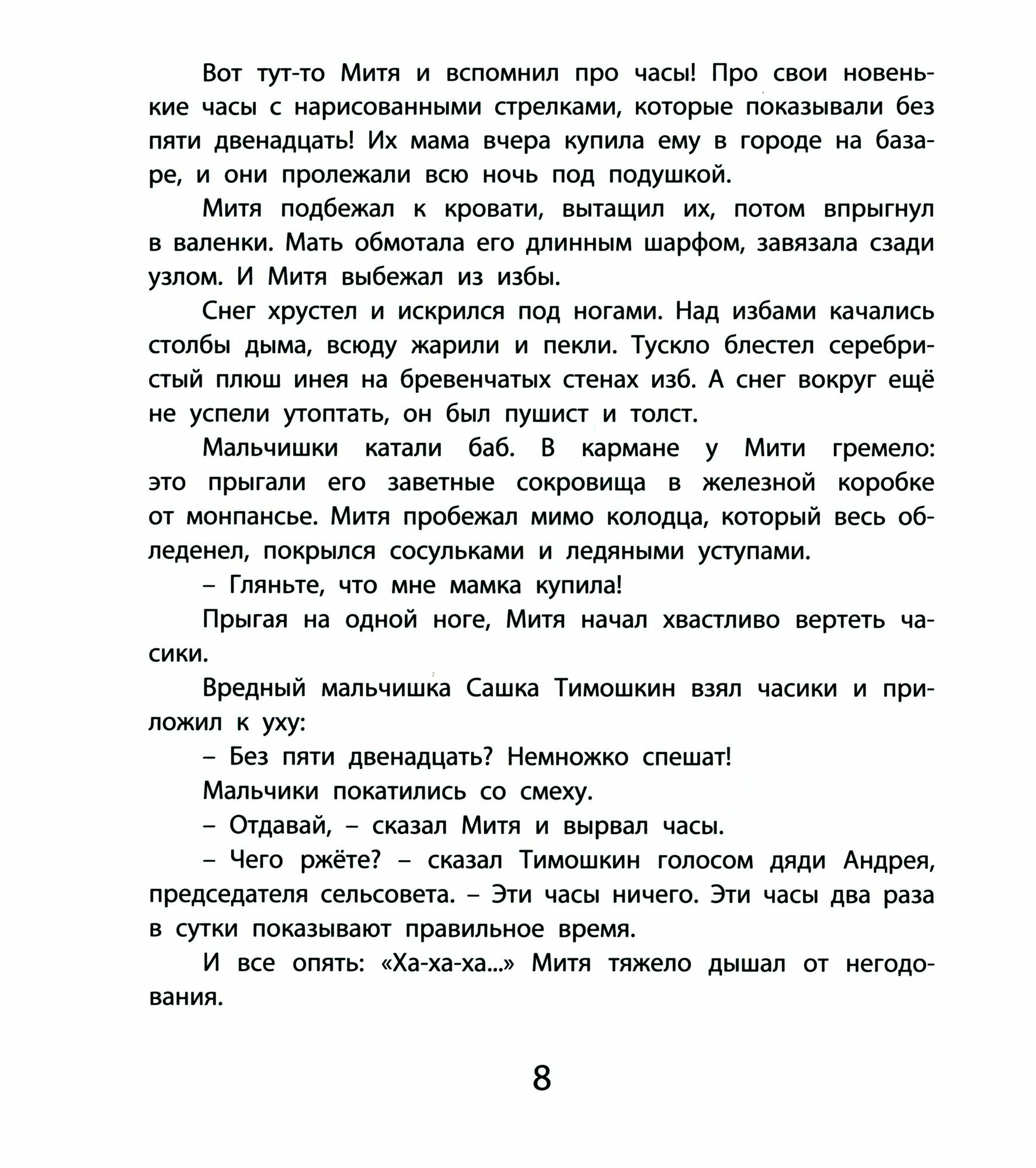 Сказки нашей улицы (Ягдфельд Григорий Борисович, Виткович Виктор Станиславович) - фото №9