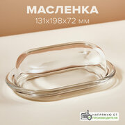 Масленка 130х198х66 мм, Pasabahce