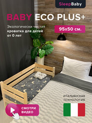 Кроватка для новорожденного приставная SleepBaby 95x50