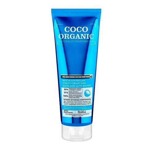 Бальзам Organic Shop Coco био мега увлажняющий для всех типов волос 250 мл